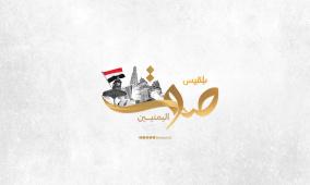 تردد قناة بلقيس الجديد 2026: اضبط "صوت اليمنيين" على نايل سات