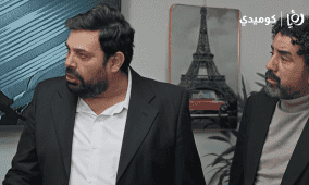 مشاهدة مسلسل وطن ع وتر 2026 الحلقة 7 كاملة | كوميديا أبو الفراجين