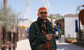 مشاهدة برنامج رامز ليفل الوحش 2026 الحلقة 9 كاملة