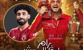 مشاهدة رامز ليفل الوحش الحلقة 10 كاملة – مروان عطية ضيف رامز جلال في أقوى مقالب رمضان 2026