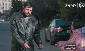 مشاهدة وطن ع وتر 2026 الحلقة 10 – المرأة العجيبة مع عماد فراجين