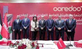 شركة Ooredoo فلسطين تعقد اجتماع هيئتها العامة العادي وغير العادي للعام 2026