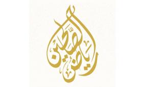 تردد قناة رياض الصالحين الجديد 2026 على نايل سات