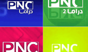 تردد قنوات PNC الجديد 2026 على نايل سات: PNC فيلم، PNC دراما، PNC فوود وبرامج الطبخ