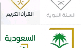 تردد قنوات السعودية الفضائية 2026 على نايل سات: Saudi TV، Saudi Alan، Quran وSunna Channel بجودة HD