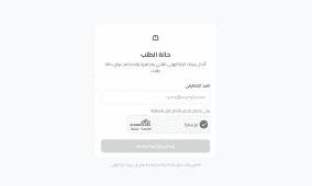 رابط فحص طلبات الشرطة في غزة 2026 عبر اللجنة الوطنية NCAG – استعلم الآن عن حالة طلبك