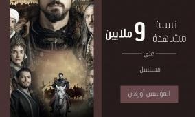 موعد مشاهدة مسلسل قيامة أورهان المؤسس عثمان الحلقة 17 كاملة على قناة الفجر الجزائرية.. التردد الجديد وموعد العرض والإعادة