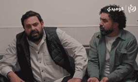 مشاهدة وطن ع وتر 2026 الحلقة 17 كاملة مع عماد فراجين