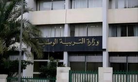 استخراج استدعاء مسابقة الأساتذة 2026 في الجزائر عبر منصة التوظيف – رابط تحميل الاستدعاء pdf وخطوات الطباعة