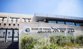 أكبر بنك في العالم يحذر من آثار الحرب على الاقتصاد الإسرائيلي