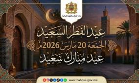 كيفية صلاة عيد الفطر 2026 بالتفصيل | الحكم الشرعي وآداب صلاة العيد خطوة بخطوة