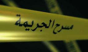 بيت لحم: رجل يقتل زوجته ويحاول التمويه بادعاء انتحارها
