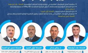 شركة "جو جلوبال" ترسم خارطة طريق "المرونة المؤسسية" من رام الله