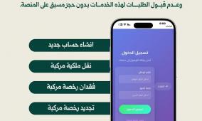 رابط الحجز الإلكتروني في حلب 2026: دليل خدمات مديرية النقل ومشفى حلب الجامعي