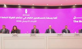 الهيئة العامة العادية لـ "بنك فلسطين" تصادق على توزيع أرباح نقدية وأسهم مجانية على المساهمين بقيمة إجمالية 21.5 مليون دولار 