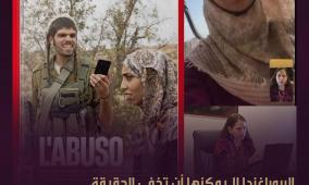 سفارة فلسطين في إيطاليا: "البروباغندا" لن تحجب الحقيقة وهجوم الاحتلال على الإعلام محاولة لإسكات صوت الضحايا