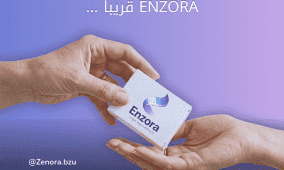 "ENZORA".. لاصق طبي ذكي لمرضى السكري من ابتكار طلبة بيرزيت