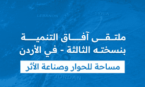 عقيل بكور يستعرض لراية استراتيجيات تعزيز ريادة الأعمال ومكافحة البطالة