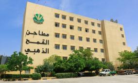 مطاحن القمح الذهبي تعلن تثبيت أسعار الطحين خلال شهر أيار دعما لاستقرار السوق