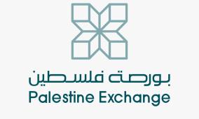 بورصة فلسطين: تراجع نشاط السوق لجلسة اليوم