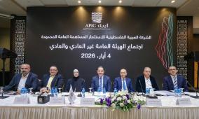 أيبك تصادق على توزيع أرباح بقيمة 13 مليون دولار وتنتخب مجلس إدارة جديدا
