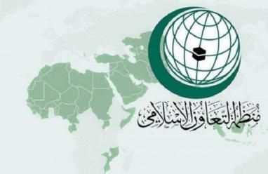 منظمة التعاون الإسلامي تعقد اجتماعا طارئا لبحث قرارات الاحتلال غير القانونية