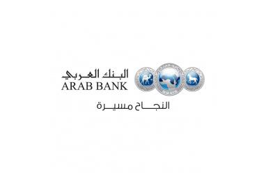 البنك العربي يقدم دعمه لمركز إسعاف وطوارئ بلدة عجة 