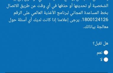 رابط التسجيل تحديث بيانات مساعدات برنامج الغذاء العالمي WFP في غزة 2025 بعد الحرب 