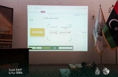 رابط الاستعلام عن نتيجة قرعة الحج في ليبيا 2026 – أسماء حجاج طرابلس وكل المناطق الليبية 1447 | منصة حجاج الرسمية