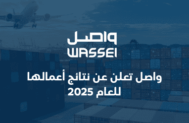 واصل تعلن عن نتائج أعمالها للعام 2025