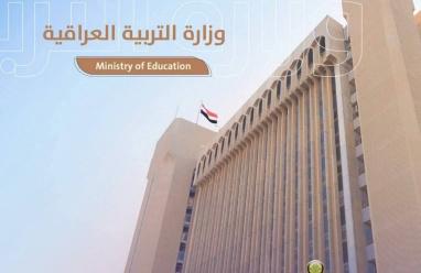 رابط تحميل نتائج السادس الابتدائي 2025 في العراق PDF بغداد وجميع المحافظات.. الاستعلام حسب اسم المحافظة