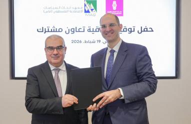 بنك فلسطين يوقع اتفاقية شراكة استراتيجية مع معهد أبحاث السياسات الاقتصادية الفلسطيني "ماس"