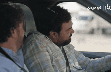 مشاهدة وطن ع وتر 2026 الحلقة 2 الثانية كاملة مع أبو الفراجين