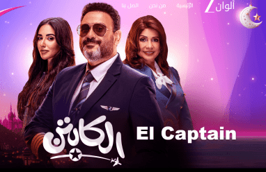 تردد قناة زي ألوان الجديد 2026 Zee Alwan على نايل سات وعرب سات بث مباشر بجودة عالية