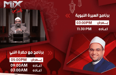 تردد قناة ميكس بالعربي الجديد 2026 على نايل سات بعد تحديث معدل الترميز