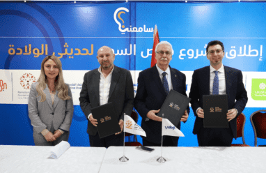 البنك الوطني شريكا لجمعية فكر فلسطين ووزارة الصحة الفلسطينية ضمن المشروع الوطني لفحص السمع لحديثي الولادة