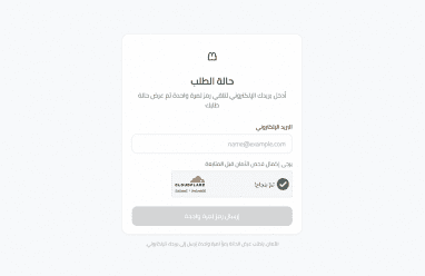 رابط فحص طلبات الشرطة في غزة 2026 عبر اللجنة الوطنية NCAG – استعلم الآن عن حالة طلبك