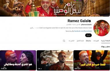 مشاهدة رامز ليفل الوحش الحلقة 16 كاملة – أحمد السقا ضحية مقلب رامز جلال اليوم