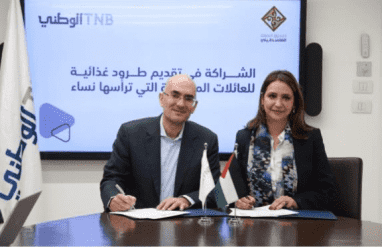 البنك الوطني وصندوق النفقة الفلسطيني يتعاونان في توفير طرود غذائية للعائلات الأكثر هشاشة