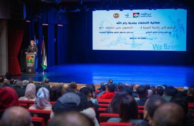 بالصور| بلدية رام الله تحتفي بترفيعها الى بلدية كبيرة أ وحصولها على تصنيف A++