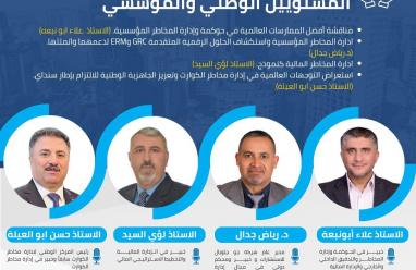 شركة "جو جلوبال" ترسم خارطة طريق "المرونة المؤسسية" من رام الله