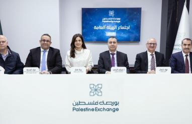 الهيئة العامة لبورصة فلسطين تقر توزيع أرباح بنسبة 10% على المساهمين