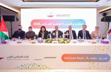 البنك الإسلامي العربي يعقد اجتماعه العادي الثلاثين للهيئة العامة