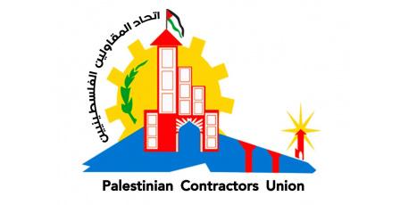 اتحاد المقاولين يلوّح بوقف المشاريع وتجميد العطاءات في حال عدم معالجة فروقات الأسعار