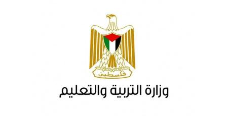 جدول امتحان الثانوية العامة التوجيهي (الدورة الثالثة) للطلبة داخل قطاع غزة