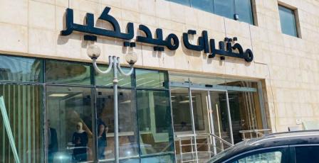 خاص| “ميديكير” تطلق حملة “بداية خير” بفحص سكر مجاني خلال الأسبوع الأول من رمضان