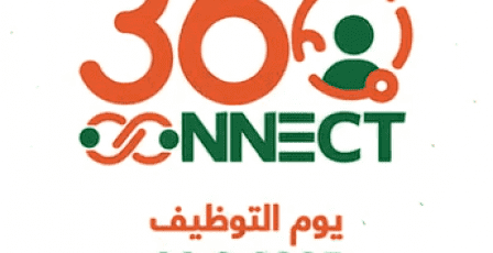 انطلاق فعالية "كونكت 360" في رام الله لتشبيك الخريجين بسوق العمل
