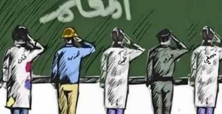 في يوم المعلم العالمي.. المعلم الفلسطيني بين صمود التحدي وضيق المعيشة 