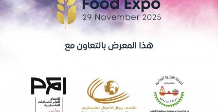 معرض الغذاء السادس.. 75 شركة وطنية ومستوردون فلسطينيون يستعدون لاستقبال 10 آلاف تاجر