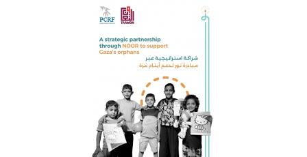 مؤسسة التعاون وجمعية إغاثة أطفال فلسطين توحدان الجهود ضمن شراكة استراتيجية لدعم الأطفال الأيتام في غزة